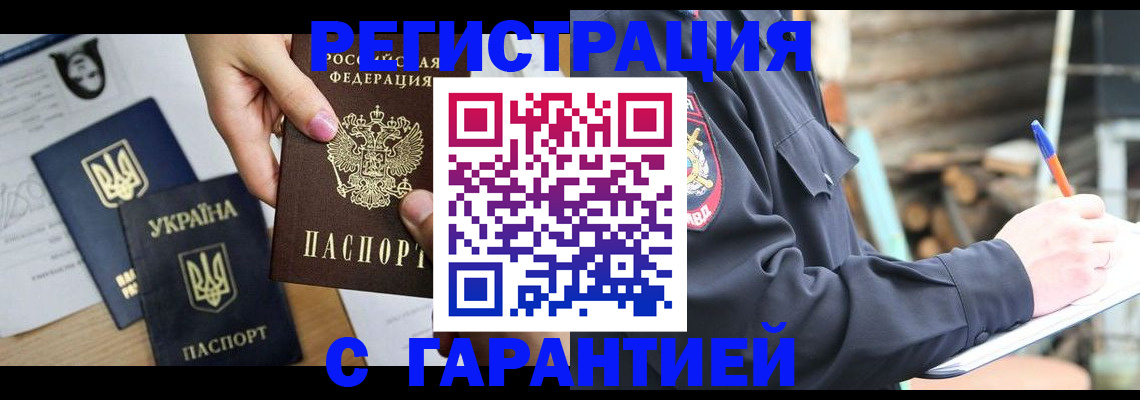 где прописаться в Лянторе