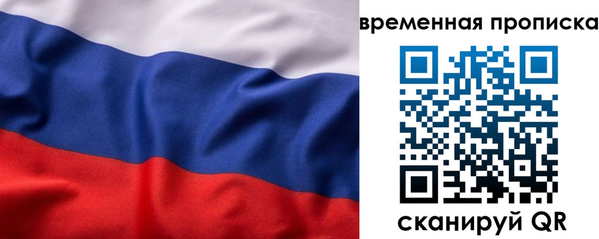 прописка ребенка в Лянторе