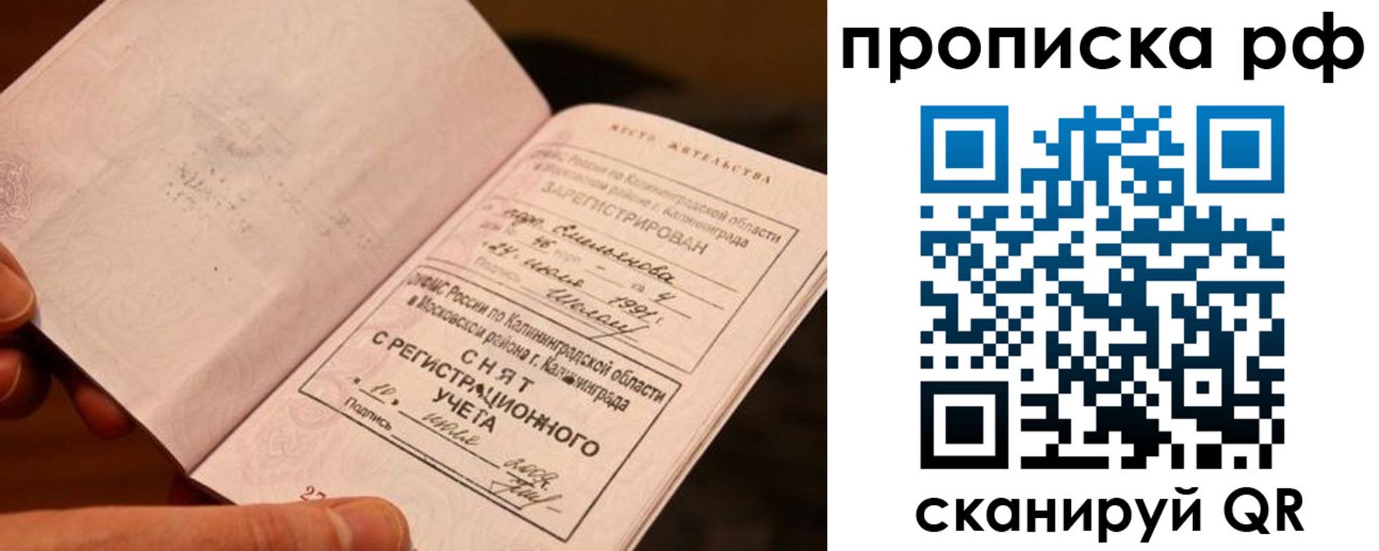 временная регистрация законно в Лянторе