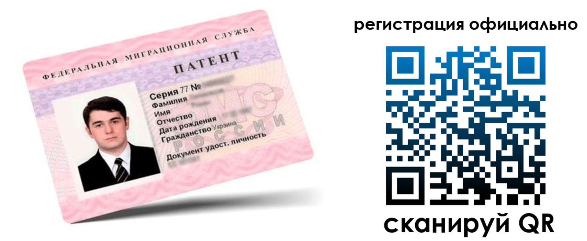 временная регистрация в Лянторе