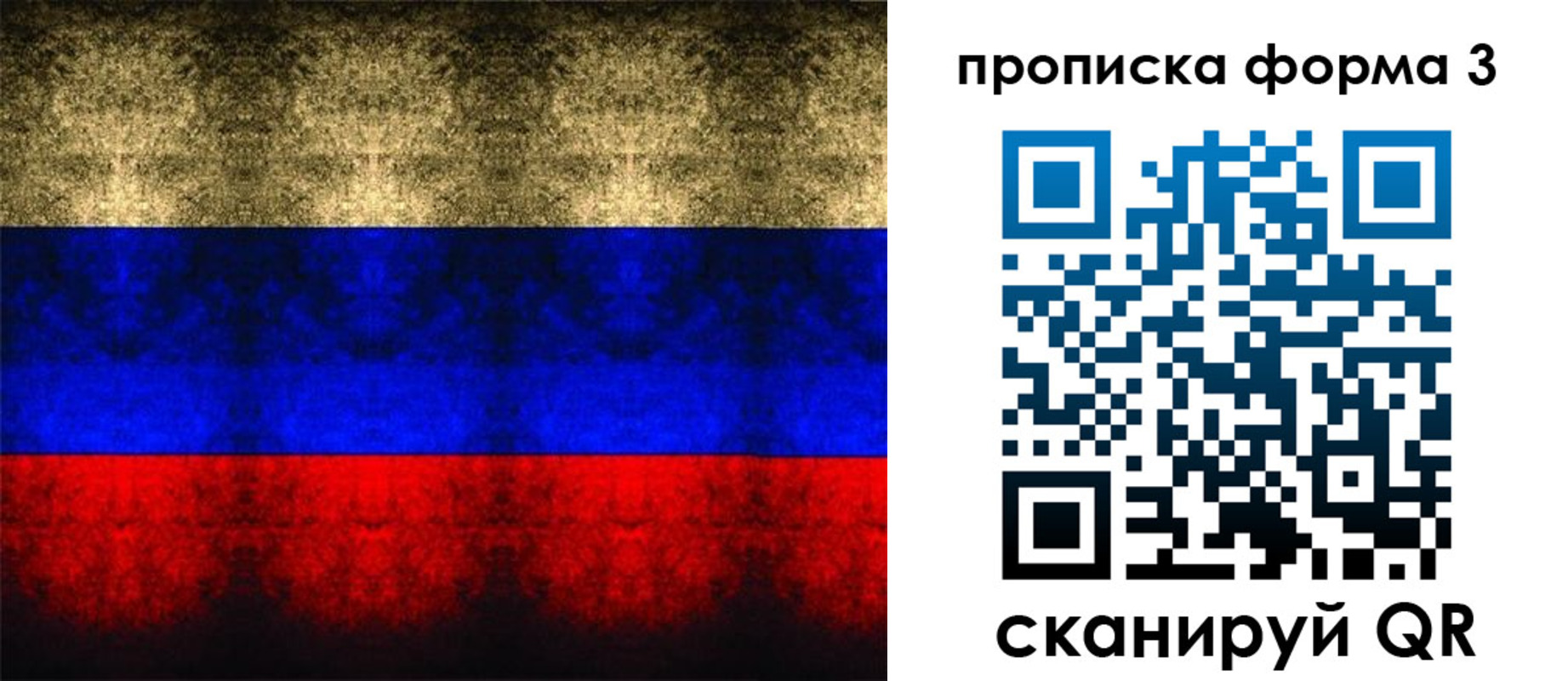 прописка от собственника в Лянторе