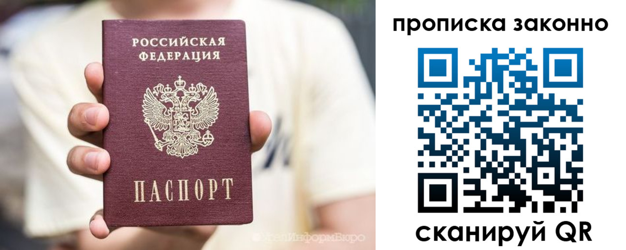 прописка в Лянторе