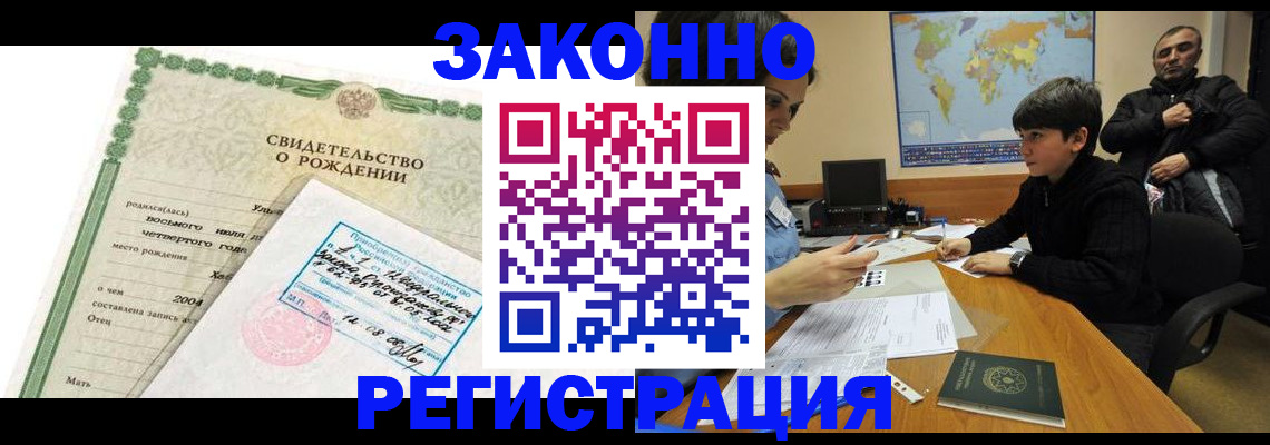 временная регистрация купить в Лянторе