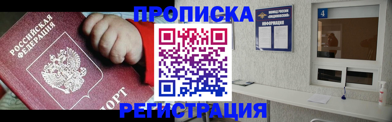прописка для кредита в Лянторе