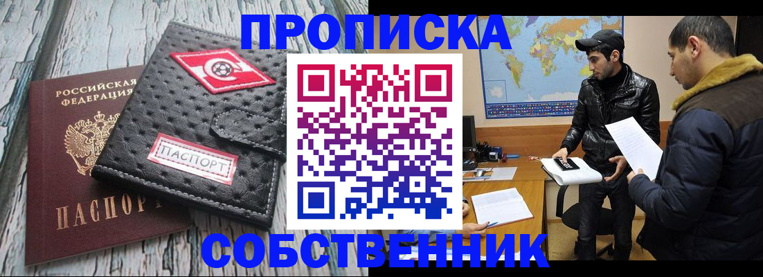 временная регистрация для школы в Лянторе