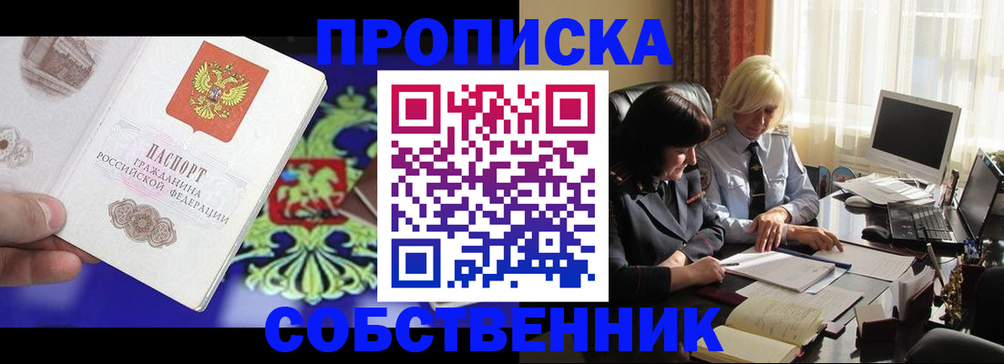 прописка для школы в Лянторе