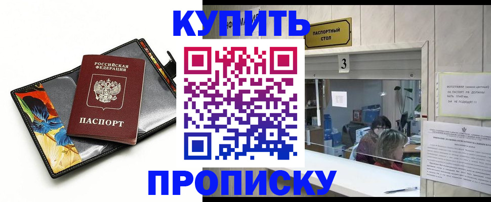 прописка регистрация в Лянторе