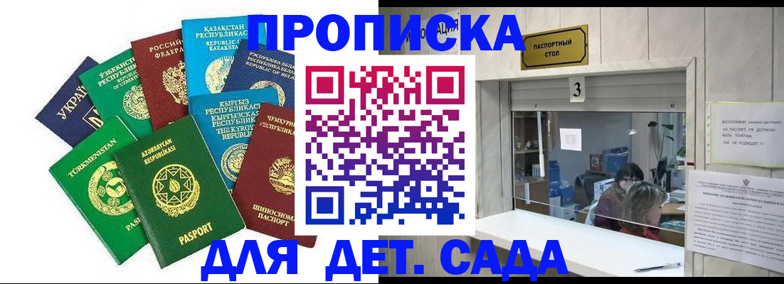 временная регистрация в Лянторе